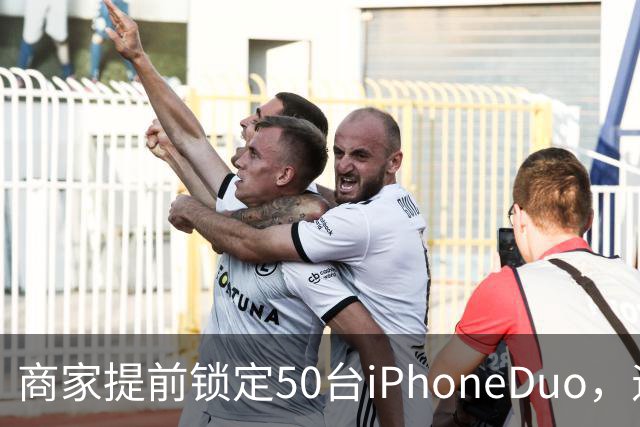 商家提前锁定50台iPhoneDuo，遇首发溢价行情快速降温，“本来可赚10万元，按最新报价出手将亏2.5万元”